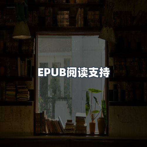 服务优势